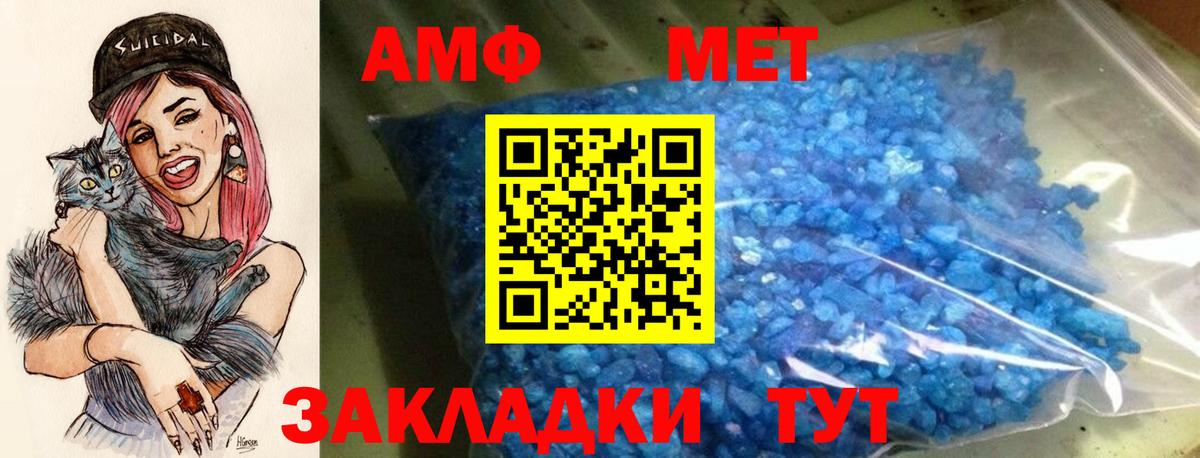 АМФЕТАМИН  Amphetamine Premium  Вход с VPN  Алапаевск 