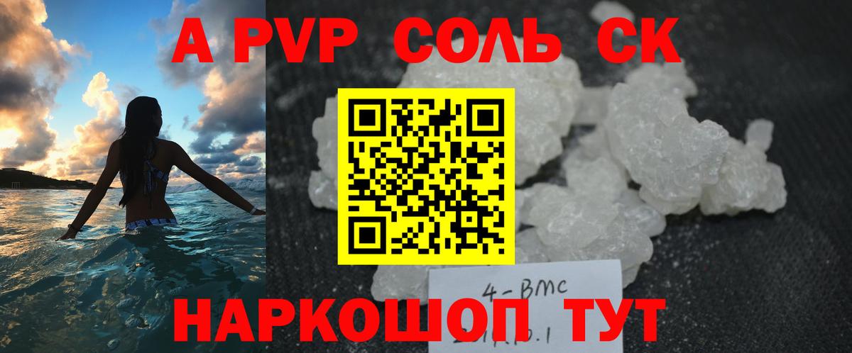 где найти наркотики  A-PVP кристаллы  A PVP СК  Вход с VPN  Алапаевск 
