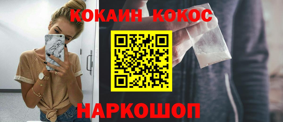цена наркотик  Кокаин Эквадор  КОКАИН  Вход с VPN  КОКАИН Колумбийский  Алапаевск 