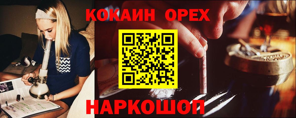 Кокаин Fish Scale Алапаевск