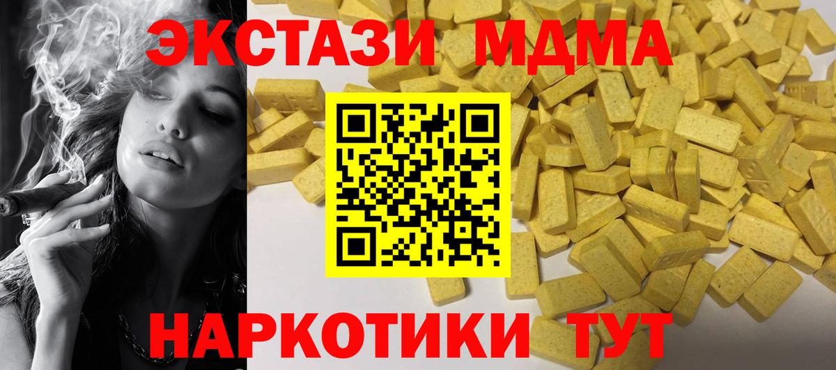 Ecstasy  Вход с VPN  Алапаевск  Экстази TESLA 