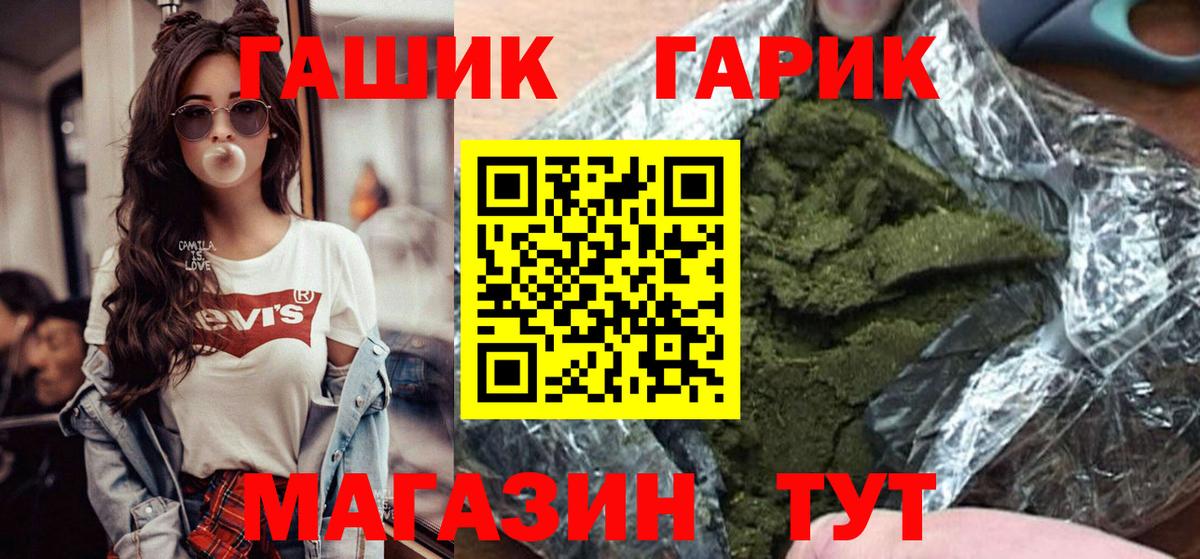 ГАШИШ гарик Алапаевск