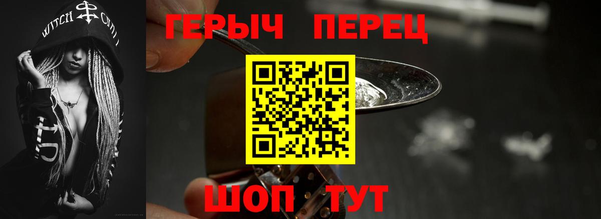 Героин Афган Алапаевск