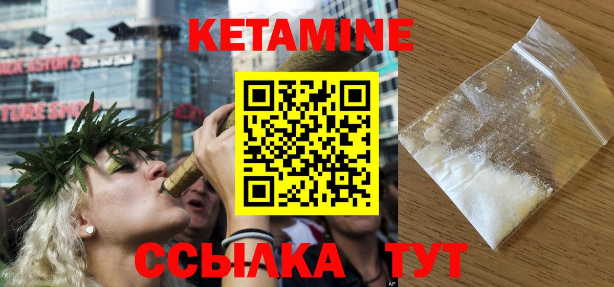 Кетамин VHQ  Кетамин VHQ  Вход с VPN  Алапаевск 