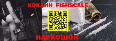 кокаин VHQ Кингисепп