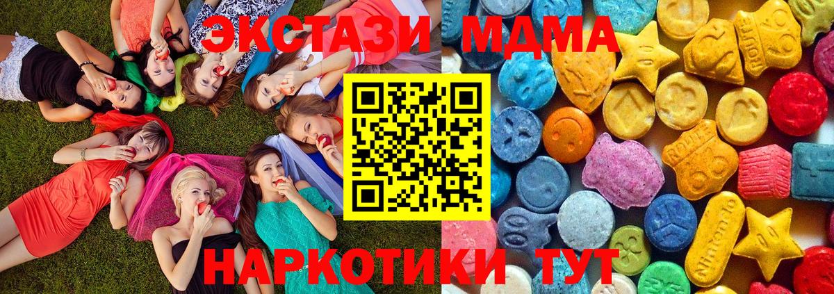 МДМА  MDMA молли  Вход с VPN  Алапаевск  MDMA Molly 
