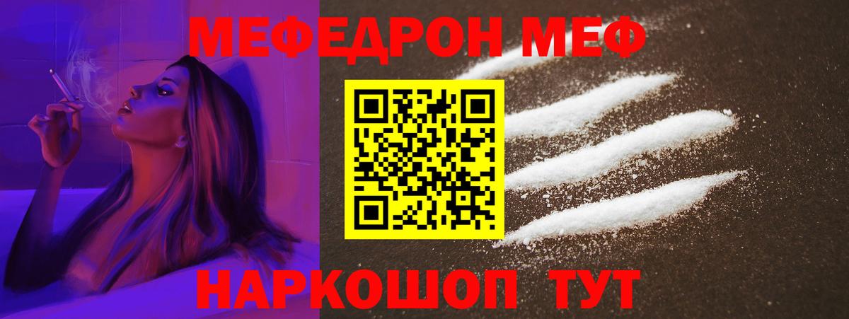 МЕФ мука Алапаевск