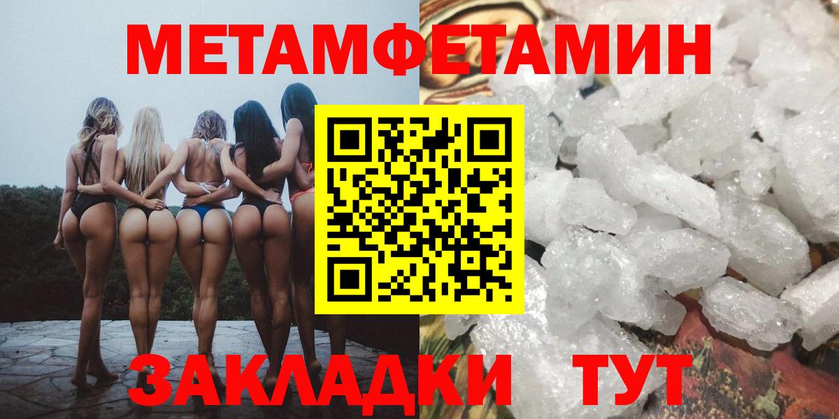 МЕТАМФЕТАМИН кристалл Алапаевск