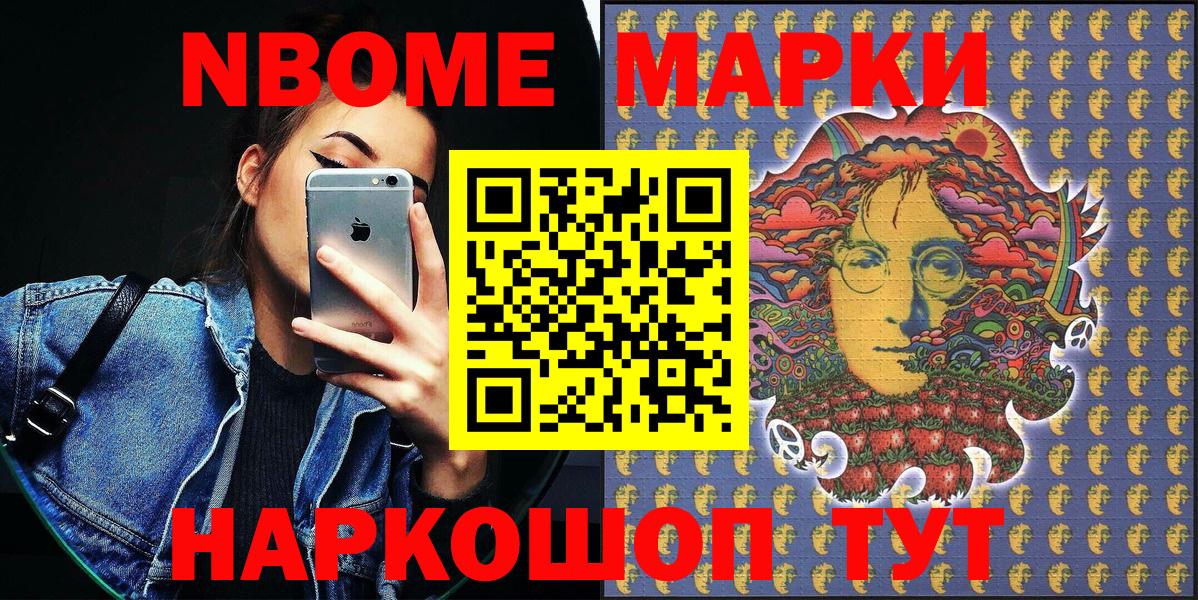 Марки N-bome  Вход с VPN  купить  сайты  Марки NBOMe 1,5мг  Алапаевск 