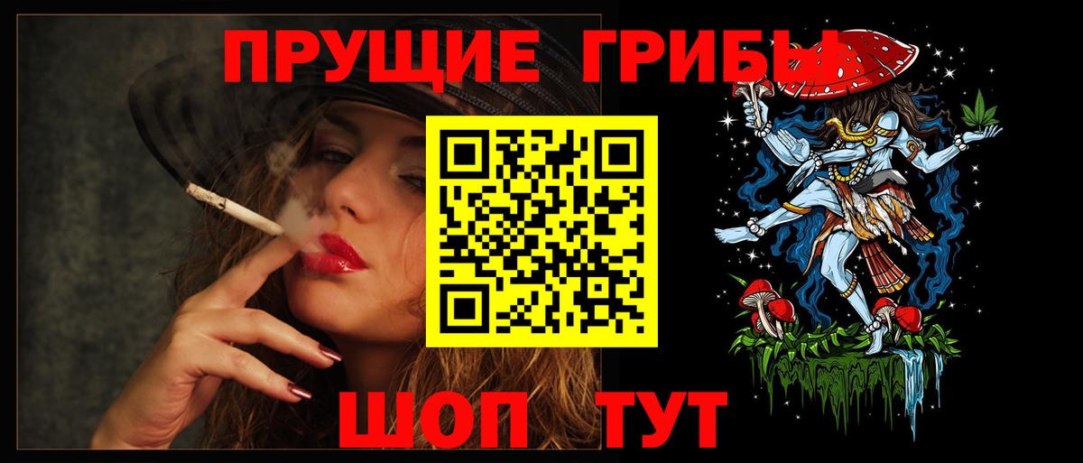 Псилоцибиновые грибы Magic Shrooms Алапаевск